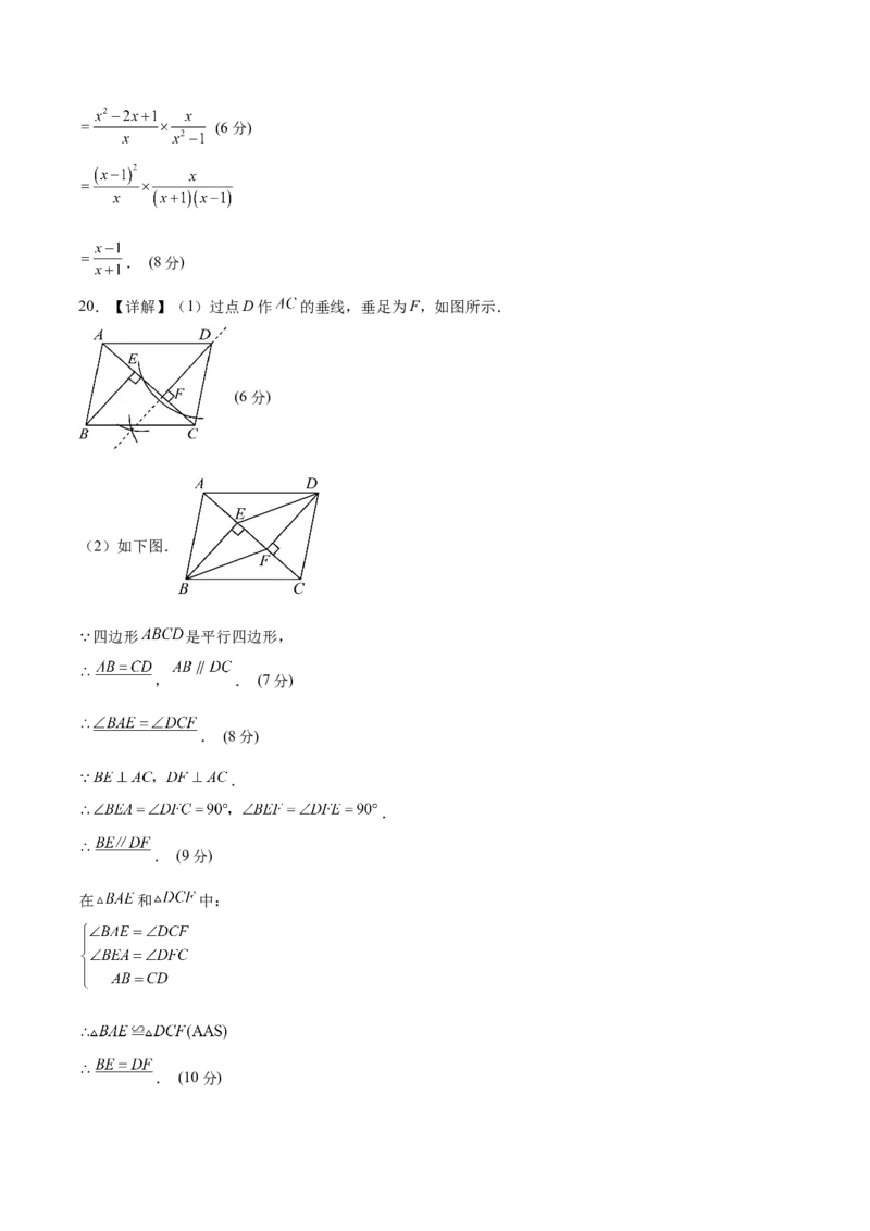 数学（重庆卷）（参考答案）_2数学总复习_赠送：2024中考模拟题数学_三模（42套）_数学（重庆卷）