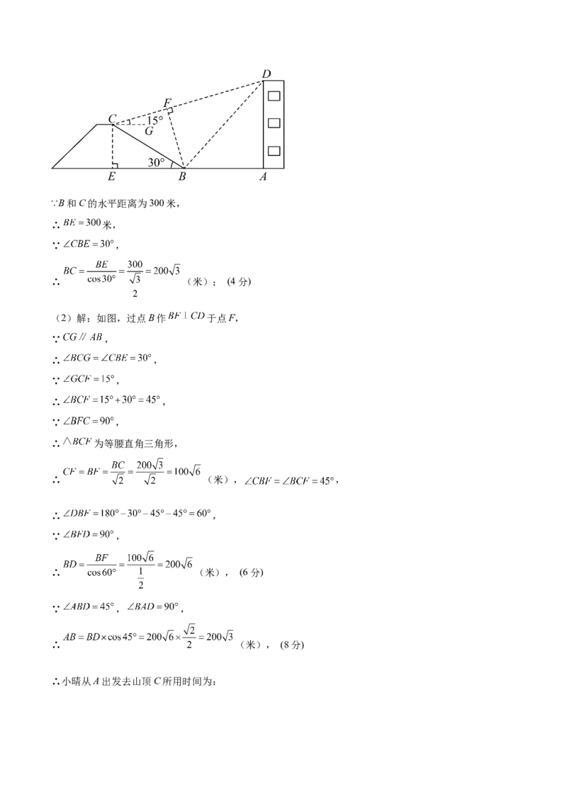 数学（重庆卷）（参考答案）_2数学总复习_赠送：2024中考模拟题数学_三模（42套）_数学（重庆卷）
