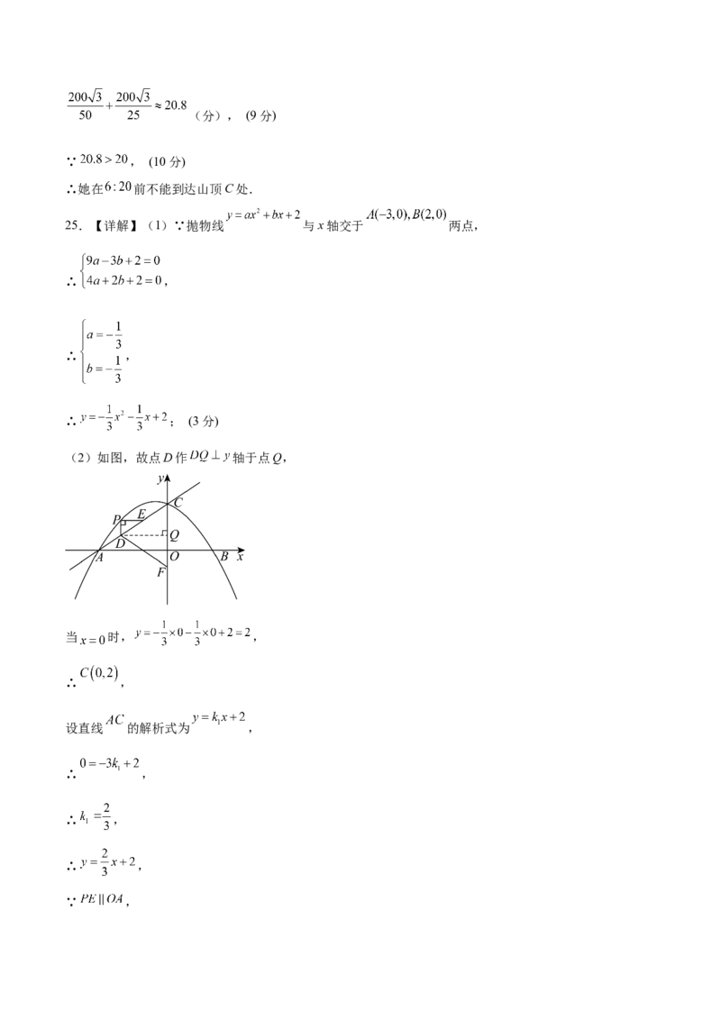 数学（重庆卷）（参考答案）_2数学总复习_赠送：2024中考模拟题数学_三模（42套）_数学（重庆卷）