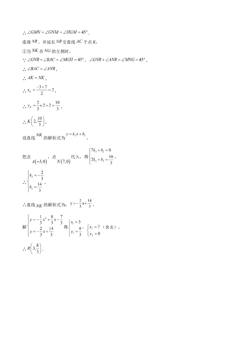 数学（重庆卷）（参考答案）_2数学总复习_赠送：2024中考模拟题数学_三模（42套）_数学（重庆卷）