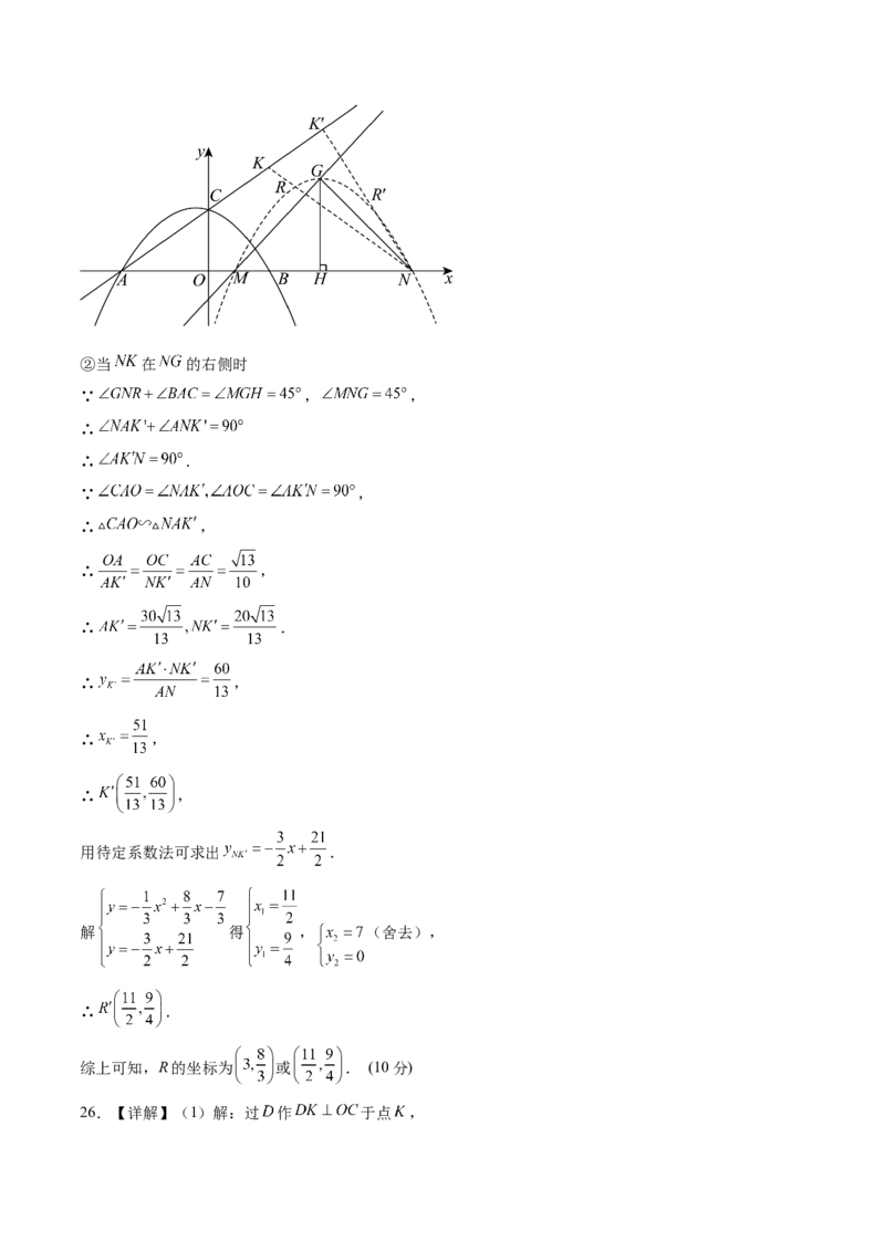 数学（重庆卷）（参考答案）_2数学总复习_赠送：2024中考模拟题数学_三模（42套）_数学（重庆卷）