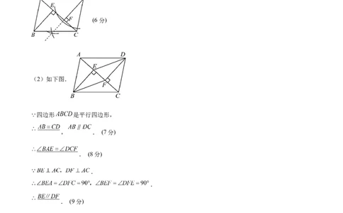 数学（重庆卷）（参考答案）_2数学总复习_赠送：2024中考模拟题数学_三模（42套）_数学（重庆卷）