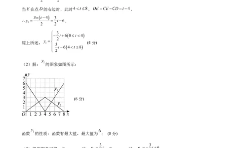 数学（重庆卷）（参考答案）_2数学总复习_赠送：2024中考模拟题数学_三模（42套）_数学（重庆卷）