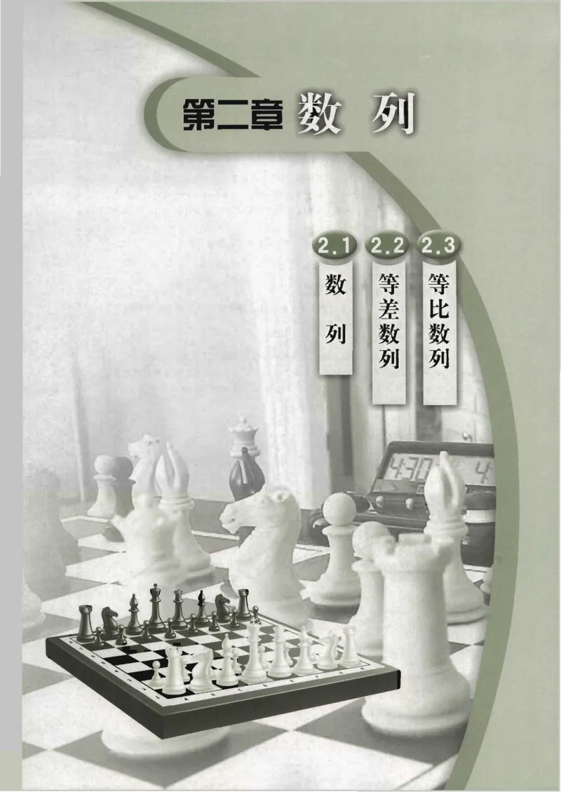 人教B版高中数学必修5_4-教培资料-26年最新资料-同步更新_初中高中教资_03科三专项（进去保存报考的学科即可）_02科三专项（笔记真题思维导图教学设计版本二）