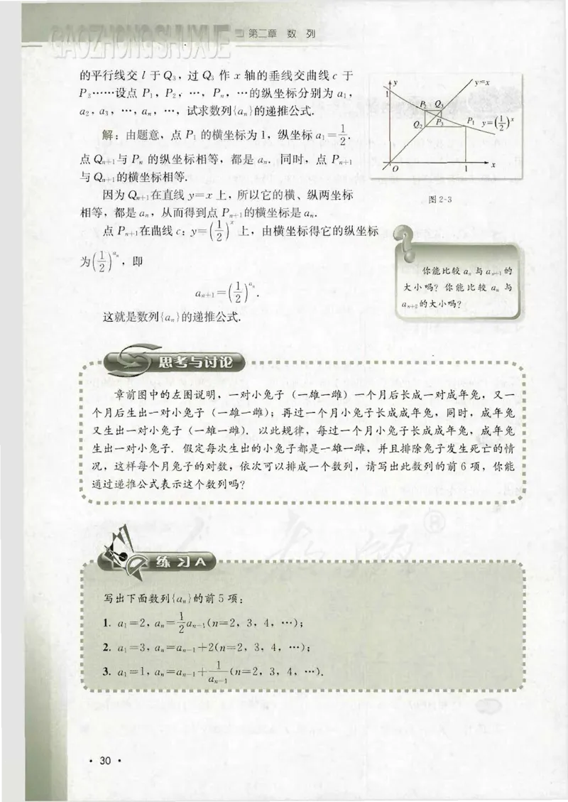 人教B版高中数学必修5_4-教培资料-26年最新资料-同步更新_初中高中教资_03科三专项（进去保存报考的学科即可）_02科三专项（笔记真题思维导图教学设计版本二）
