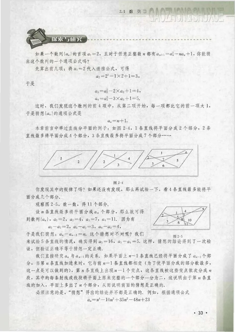 人教B版高中数学必修5_4-教培资料-26年最新资料-同步更新_初中高中教资_03科三专项（进去保存报考的学科即可）_02科三专项（笔记真题思维导图教学设计版本二）