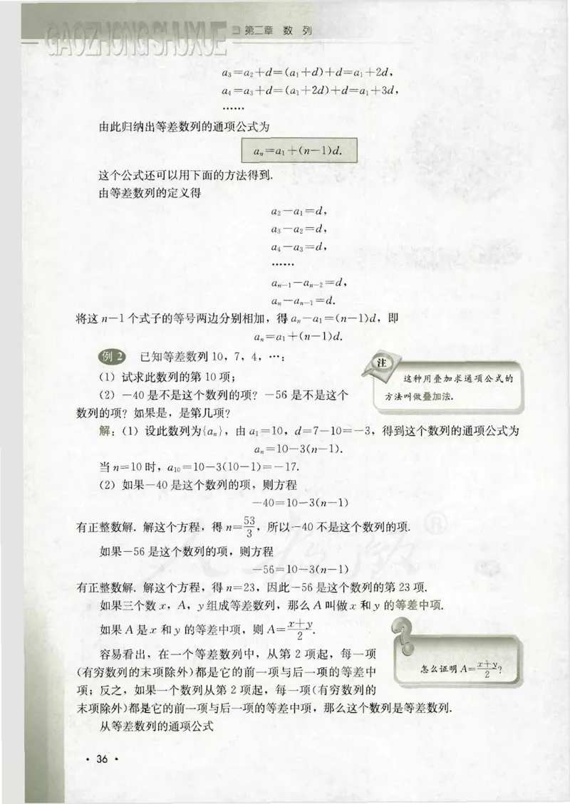 人教B版高中数学必修5_4-教培资料-26年最新资料-同步更新_初中高中教资_03科三专项（进去保存报考的学科即可）_02科三专项（笔记真题思维导图教学设计版本二）