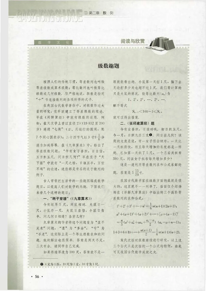 人教B版高中数学必修5_4-教培资料-26年最新资料-同步更新_初中高中教资_03科三专项（进去保存报考的学科即可）_02科三专项（笔记真题思维导图教学设计版本二）