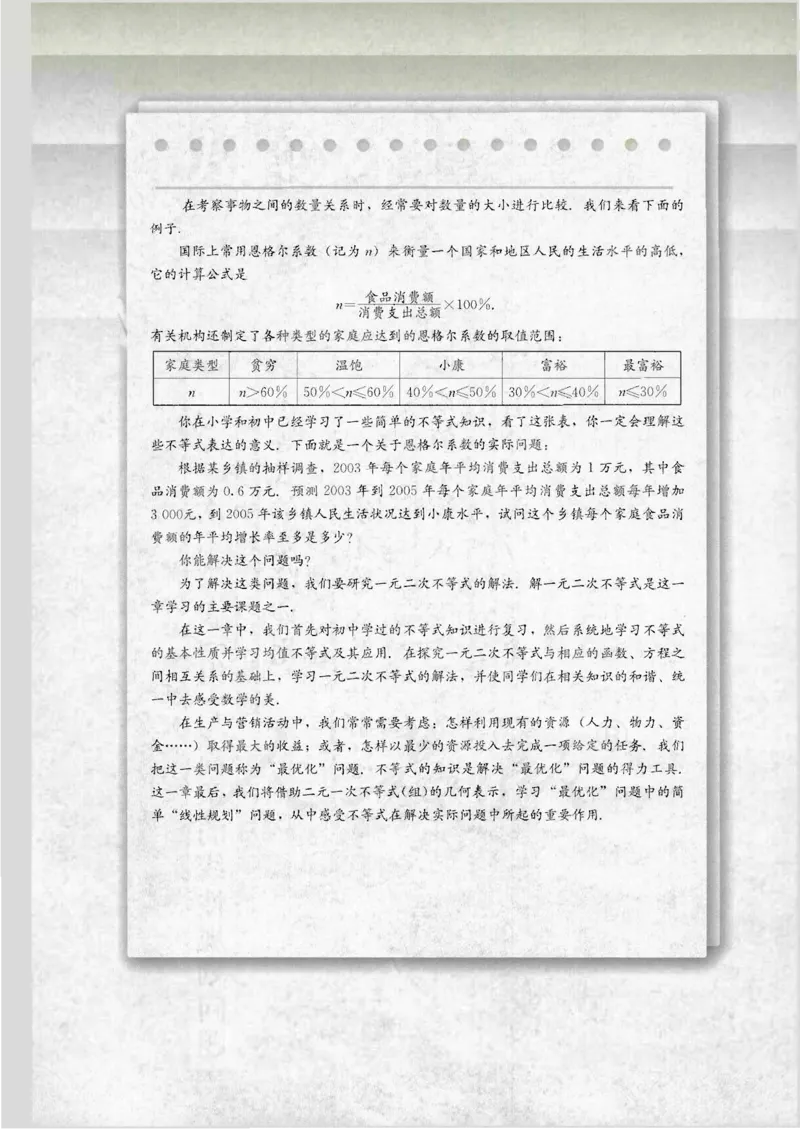 人教B版高中数学必修5_4-教培资料-26年最新资料-同步更新_初中高中教资_03科三专项（进去保存报考的学科即可）_02科三专项（笔记真题思维导图教学设计版本二）