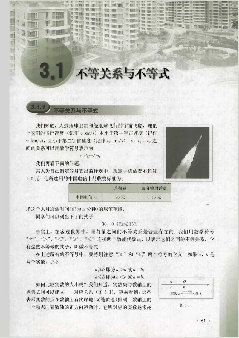 人教B版高中数学必修5_4-教培资料-26年最新资料-同步更新_初中高中教资_03科三专项（进去保存报考的学科即可）_02科三专项（笔记真题思维导图教学设计版本二）