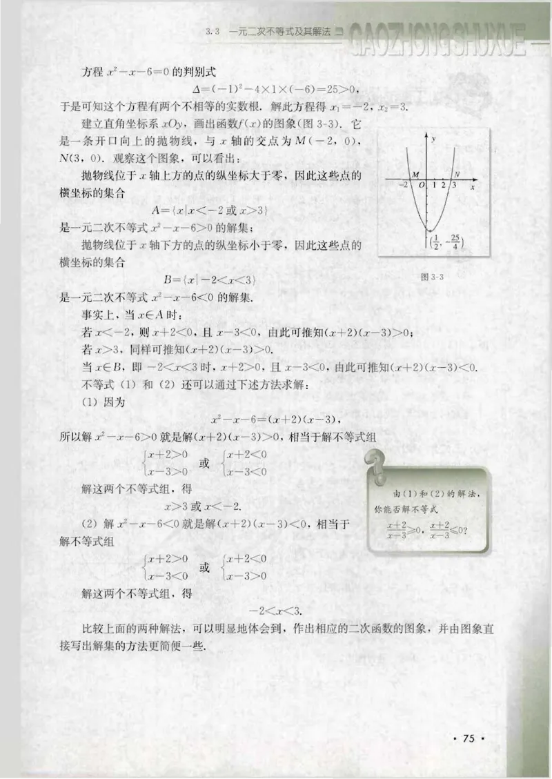 人教B版高中数学必修5_4-教培资料-26年最新资料-同步更新_初中高中教资_03科三专项（进去保存报考的学科即可）_02科三专项（笔记真题思维导图教学设计版本二）