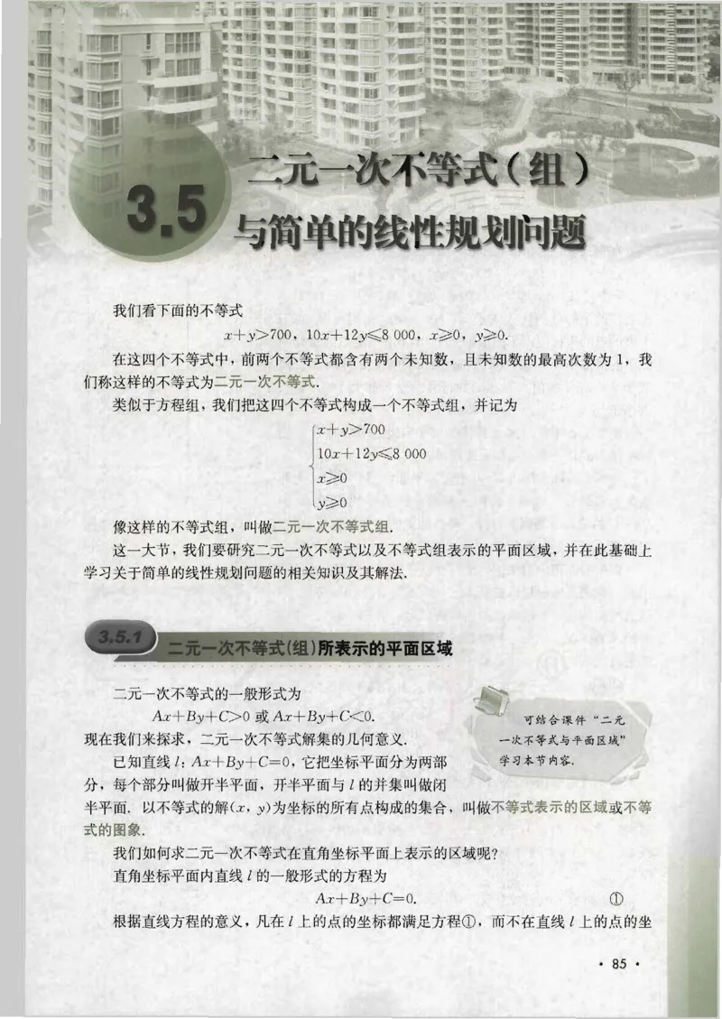 人教B版高中数学必修5_4-教培资料-26年最新资料-同步更新_初中高中教资_03科三专项（进去保存报考的学科即可）_02科三专项（笔记真题思维导图教学设计版本二）