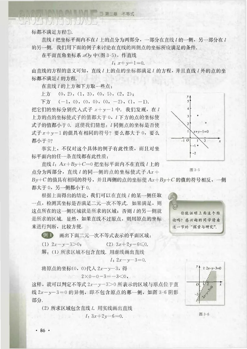 人教B版高中数学必修5_4-教培资料-26年最新资料-同步更新_初中高中教资_03科三专项（进去保存报考的学科即可）_02科三专项（笔记真题思维导图教学设计版本二）