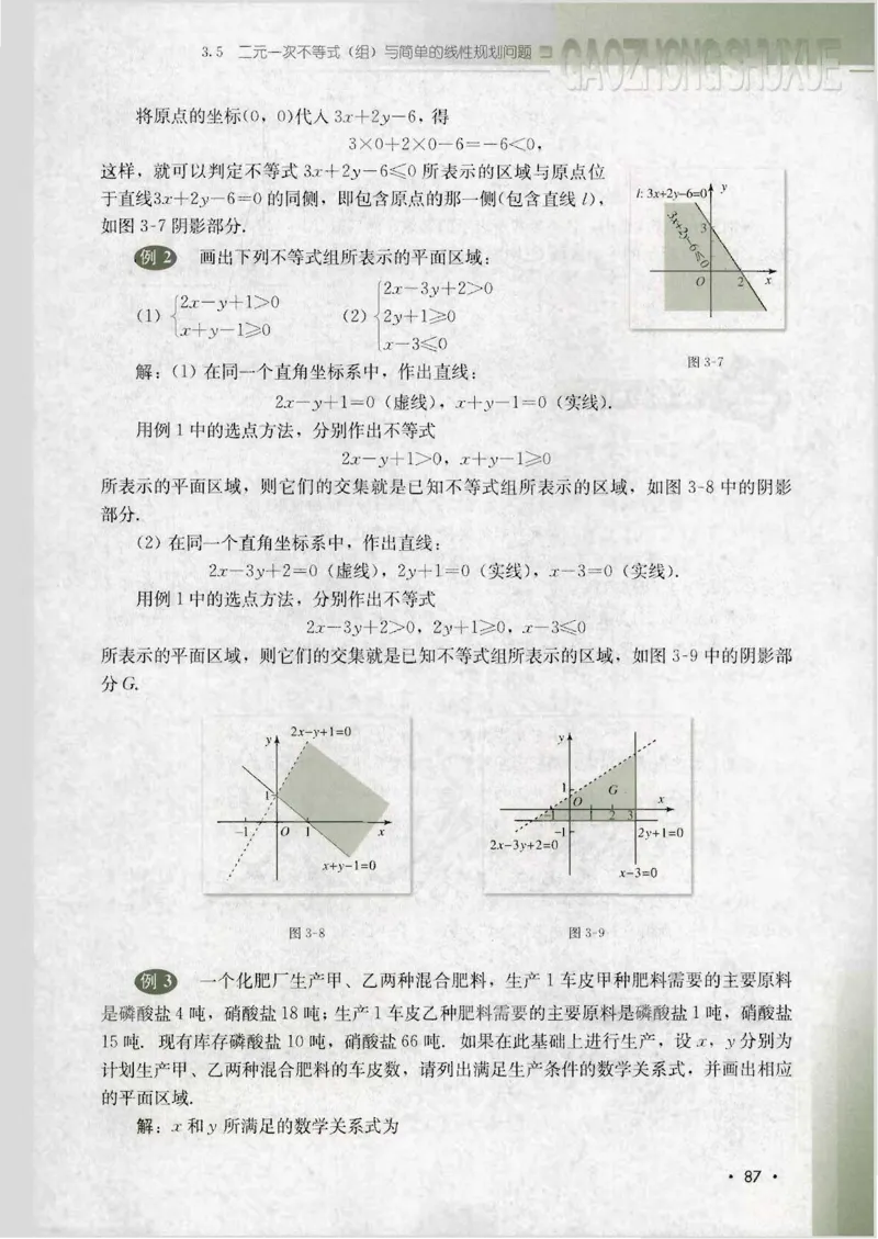 人教B版高中数学必修5_4-教培资料-26年最新资料-同步更新_初中高中教资_03科三专项（进去保存报考的学科即可）_02科三专项（笔记真题思维导图教学设计版本二）