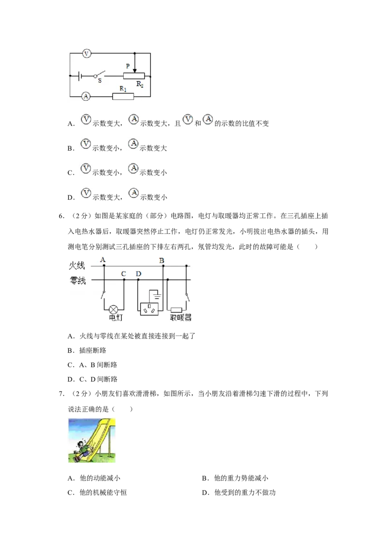 2015年辽宁省朝阳市中考物理试题（空白卷）_中考真题_4.物理中考真题2015-2024年_地区卷_辽宁物理_辽宁物理_朝阳物理15-22缺16