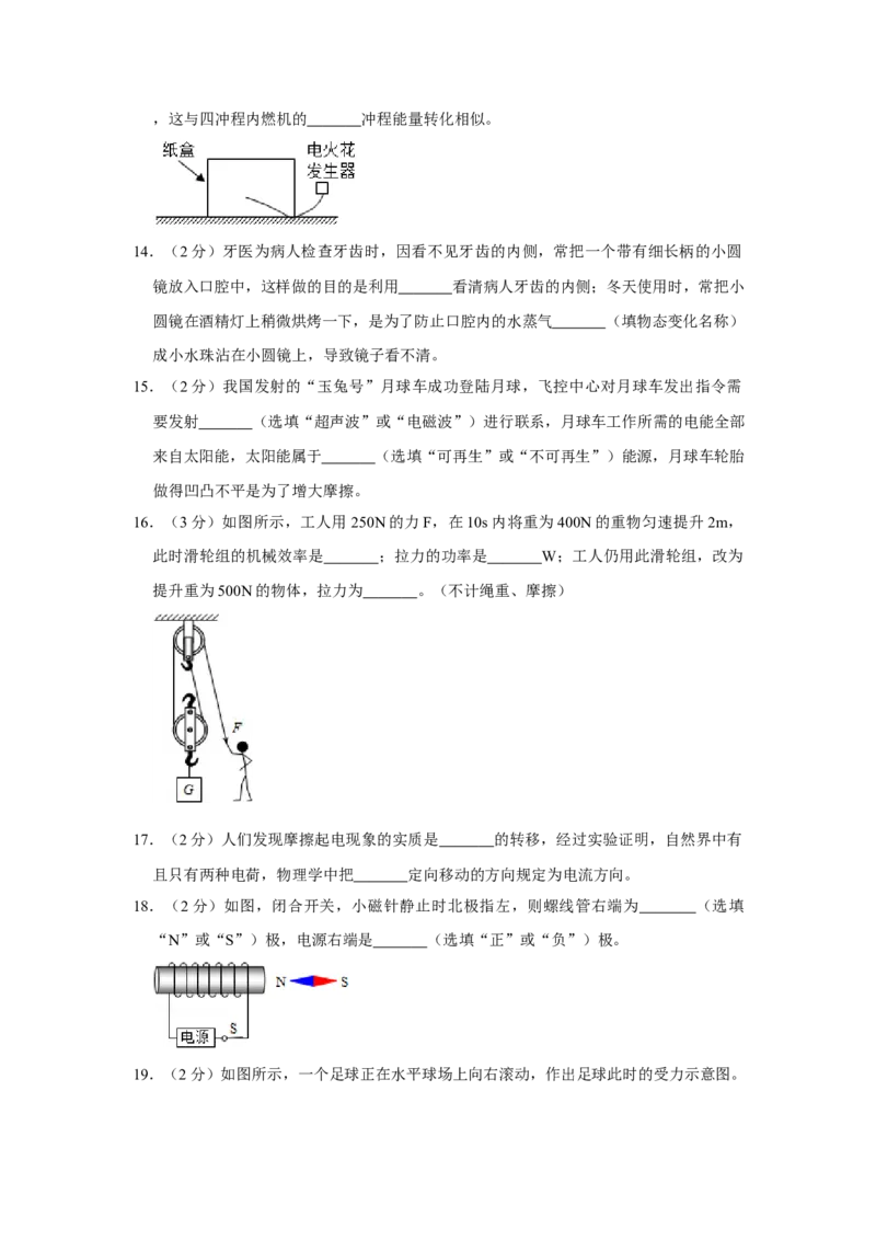 2015年辽宁省朝阳市中考物理试题（空白卷）_中考真题_4.物理中考真题2015-2024年_地区卷_辽宁物理_辽宁物理_朝阳物理15-22缺16