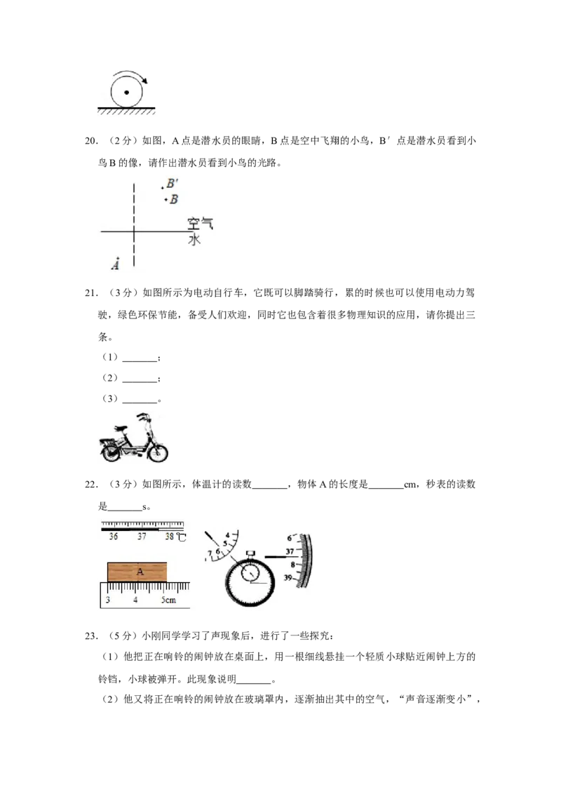 2015年辽宁省朝阳市中考物理试题（空白卷）_中考真题_4.物理中考真题2015-2024年_地区卷_辽宁物理_辽宁物理_朝阳物理15-22缺16