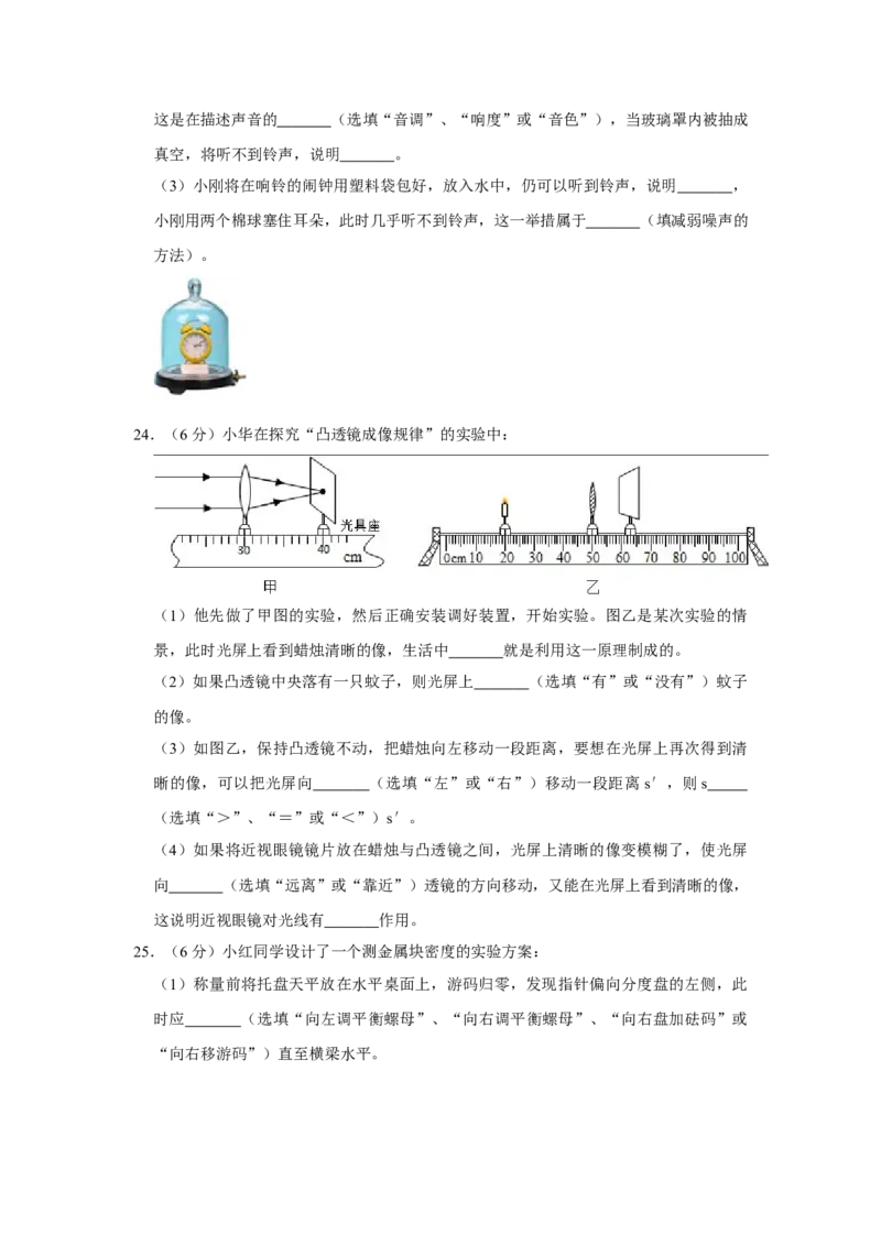 2015年辽宁省朝阳市中考物理试题（空白卷）_中考真题_4.物理中考真题2015-2024年_地区卷_辽宁物理_辽宁物理_朝阳物理15-22缺16