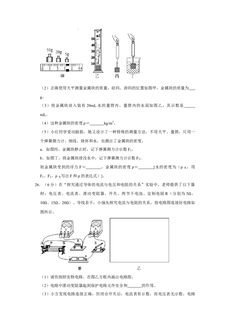 2015年辽宁省朝阳市中考物理试题（空白卷）_中考真题_4.物理中考真题2015-2024年_地区卷_辽宁物理_辽宁物理_朝阳物理15-22缺16