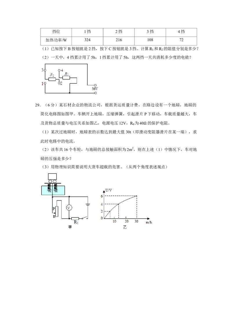 2015年辽宁省朝阳市中考物理试题（空白卷）_中考真题_4.物理中考真题2015-2024年_地区卷_辽宁物理_辽宁物理_朝阳物理15-22缺16