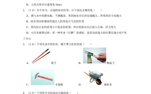 2015年辽宁省朝阳市中考物理试题（空白卷）_中考真题_4.物理中考真题2015-2024年_地区卷_辽宁物理_辽宁物理_朝阳物理15-22缺16