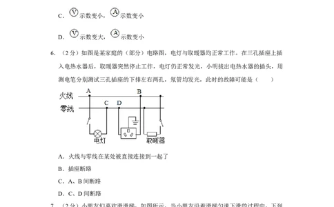 2015年辽宁省朝阳市中考物理试题（空白卷）_中考真题_4.物理中考真题2015-2024年_地区卷_辽宁物理_辽宁物理_朝阳物理15-22缺16