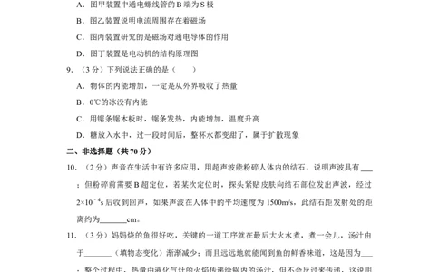 2015年辽宁省朝阳市中考物理试题（空白卷）_中考真题_4.物理中考真题2015-2024年_地区卷_辽宁物理_辽宁物理_朝阳物理15-22缺16