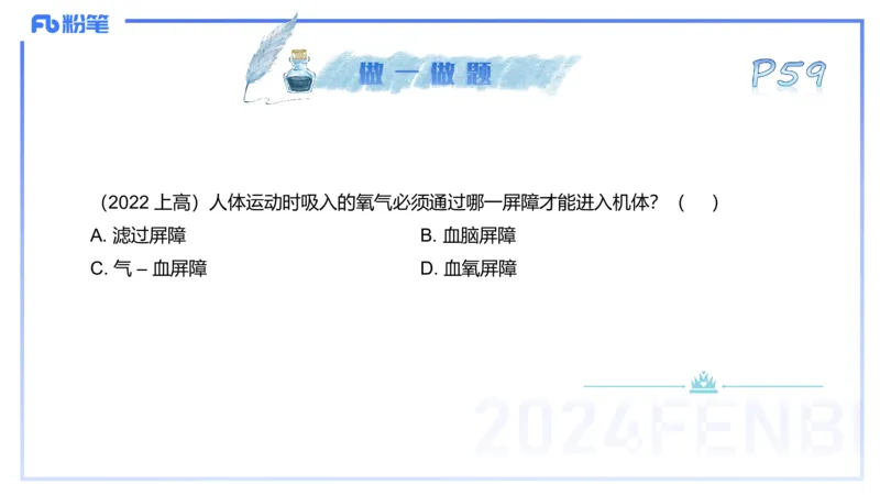 25上理论精讲&mdash;运动解剖学5-陈晶晶_4-教培资料-26年最新资料-同步更新_初中高中教资_03科三专项（进去保存报考的学科即可）_初中_初中体育-通关资料包_3.课程FB系统班课程