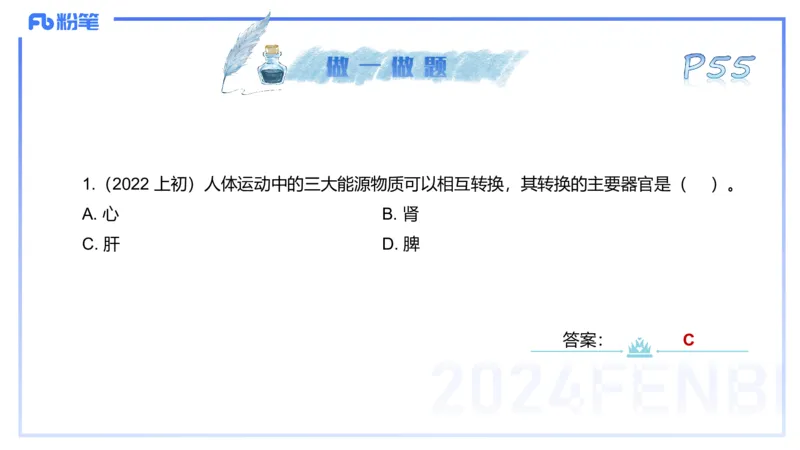25上理论精讲&mdash;运动解剖学5-陈晶晶_4-教培资料-26年最新资料-同步更新_初中高中教资_03科三专项（进去保存报考的学科即可）_初中_初中体育-通关资料包_3.课程FB系统班课程