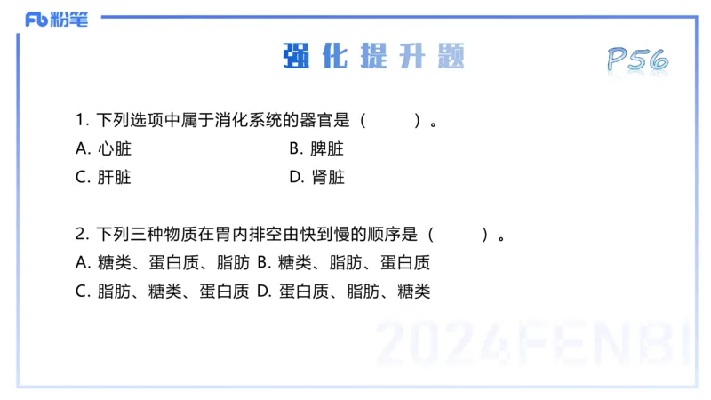 25上理论精讲&mdash;运动解剖学5-陈晶晶_4-教培资料-26年最新资料-同步更新_初中高中教资_03科三专项（进去保存报考的学科即可）_初中_初中体育-通关资料包_3.课程FB系统班课程