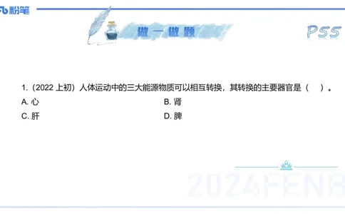 25上理论精讲&mdash;运动解剖学5-陈晶晶_4-教培资料-26年最新资料-同步更新_初中高中教资_03科三专项（进去保存报考的学科即可）_初中_初中体育-通关资料包_3.课程FB系统班课程