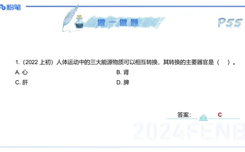 25上理论精讲&mdash;运动解剖学5-陈晶晶_4-教培资料-26年最新资料-同步更新_初中高中教资_03科三专项（进去保存报考的学科即可）_初中_初中体育-通关资料包_3.课程FB系统班课程
