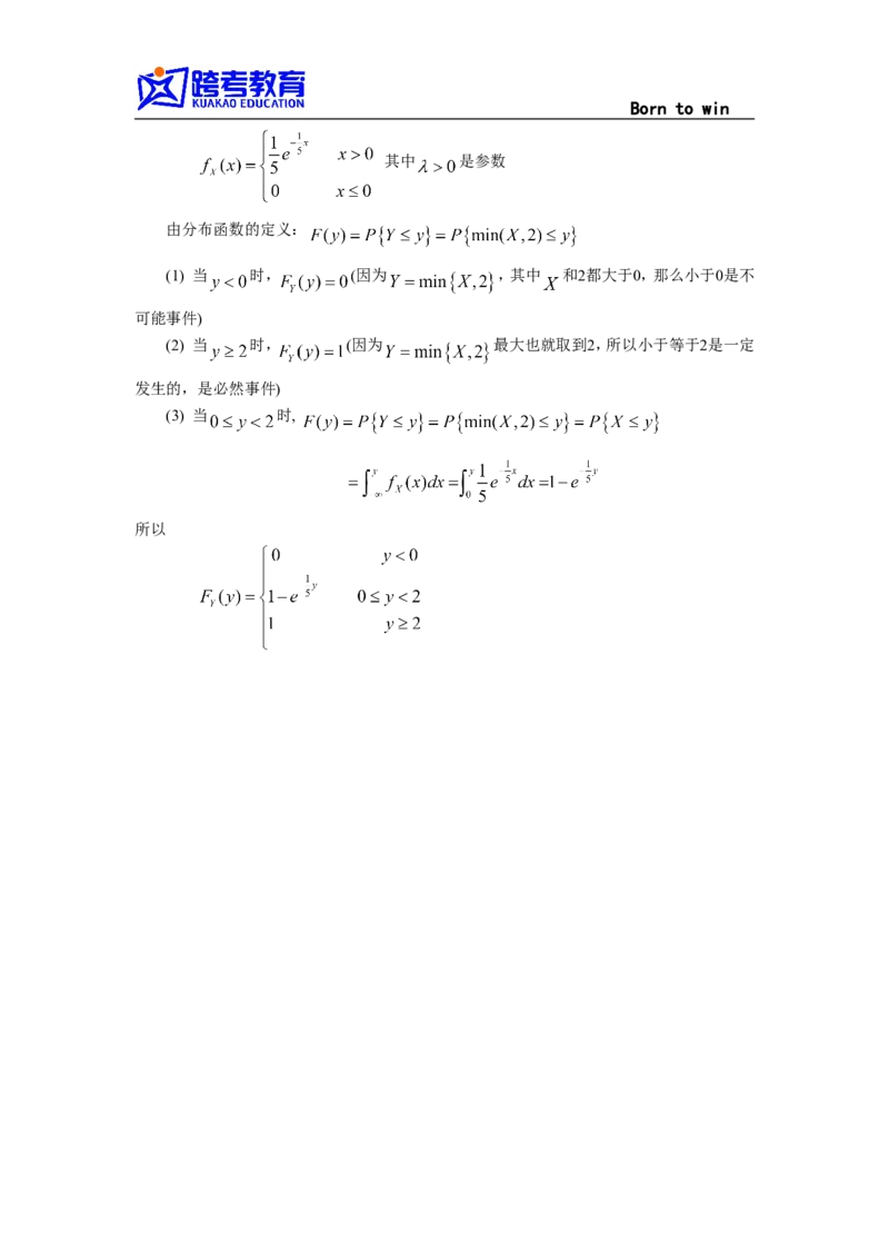 2002考研数三真题及解析公众号：小乖考研免费分享_06.数学三历年真题_普通版本数学三_1987-2002考研数（三）真题及解析