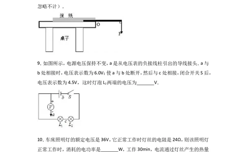 2017年安徽省中考物理试题及答案_中考真题_4.物理中考真题2015-2024年_地区卷_安徽物理08-22
