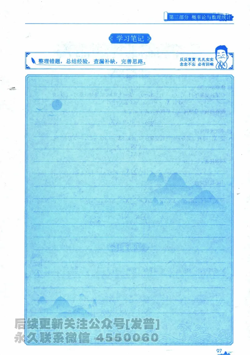 2024考研数学张宇真题大全专题分册数学三公众号：考研公众号：小乖考研免费分享_06.数学三历年真题_张老师版本数三