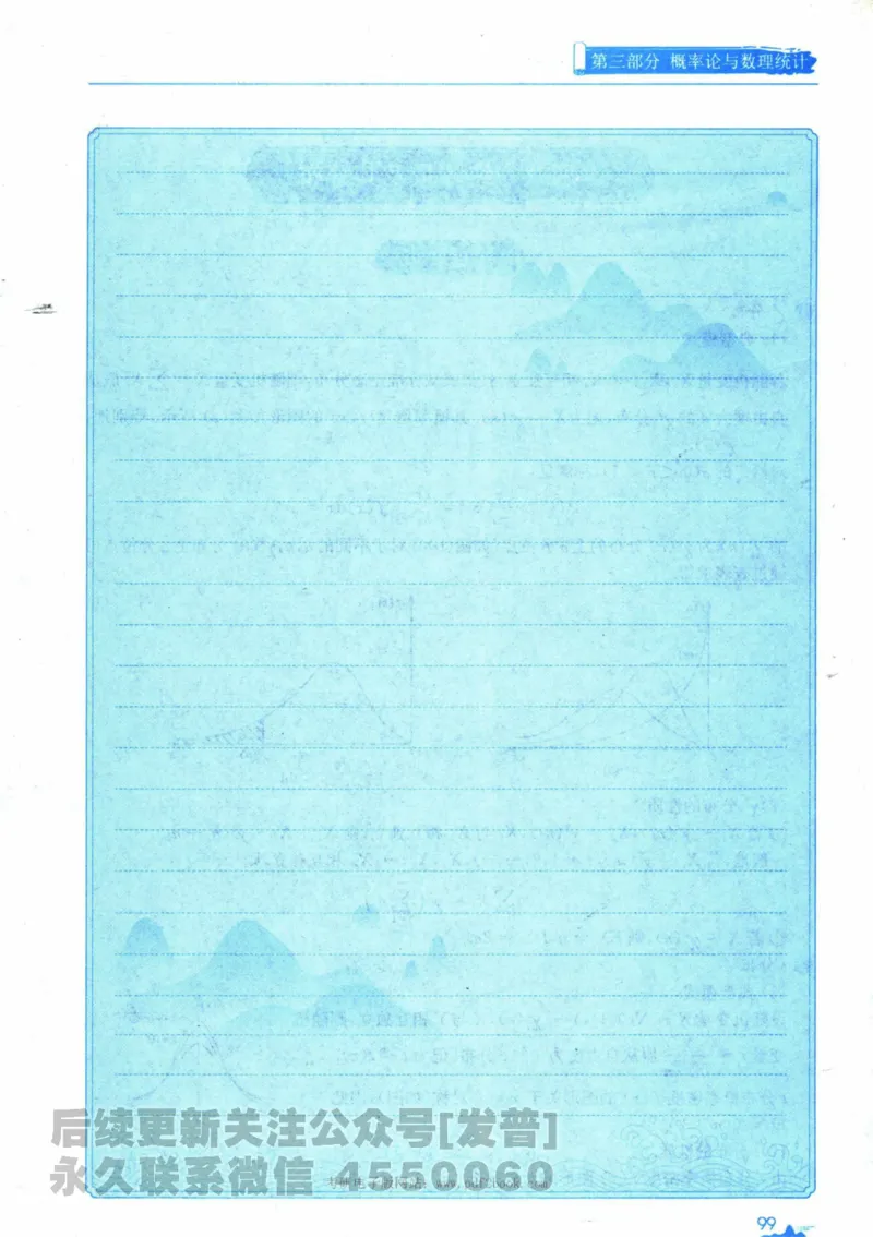 2024考研数学张宇真题大全专题分册数学三公众号：考研公众号：小乖考研免费分享_06.数学三历年真题_张老师版本数三