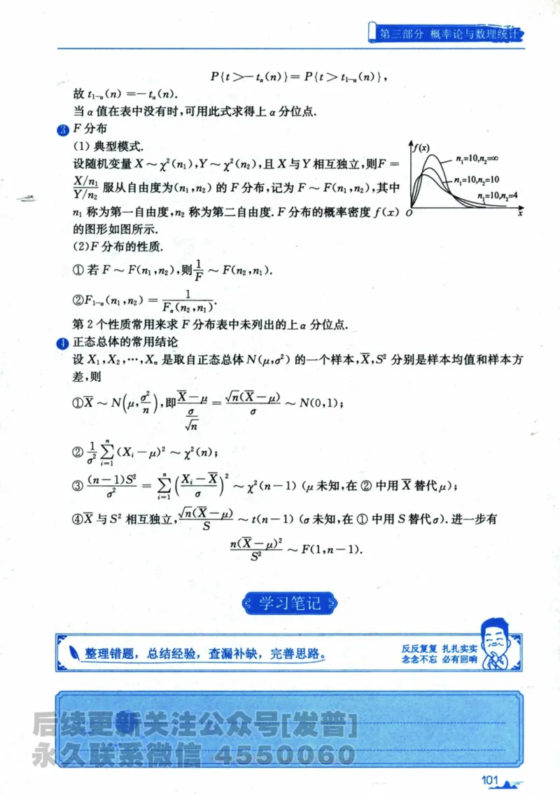 2024考研数学张宇真题大全专题分册数学三公众号：考研公众号：小乖考研免费分享_06.数学三历年真题_张老师版本数三