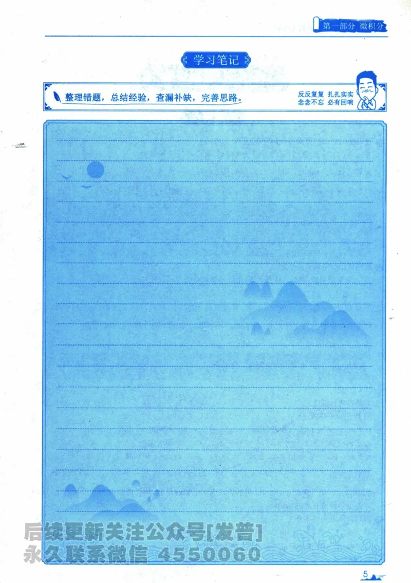2024考研数学张宇真题大全专题分册数学三公众号：考研公众号：小乖考研免费分享_06.数学三历年真题_张老师版本数三