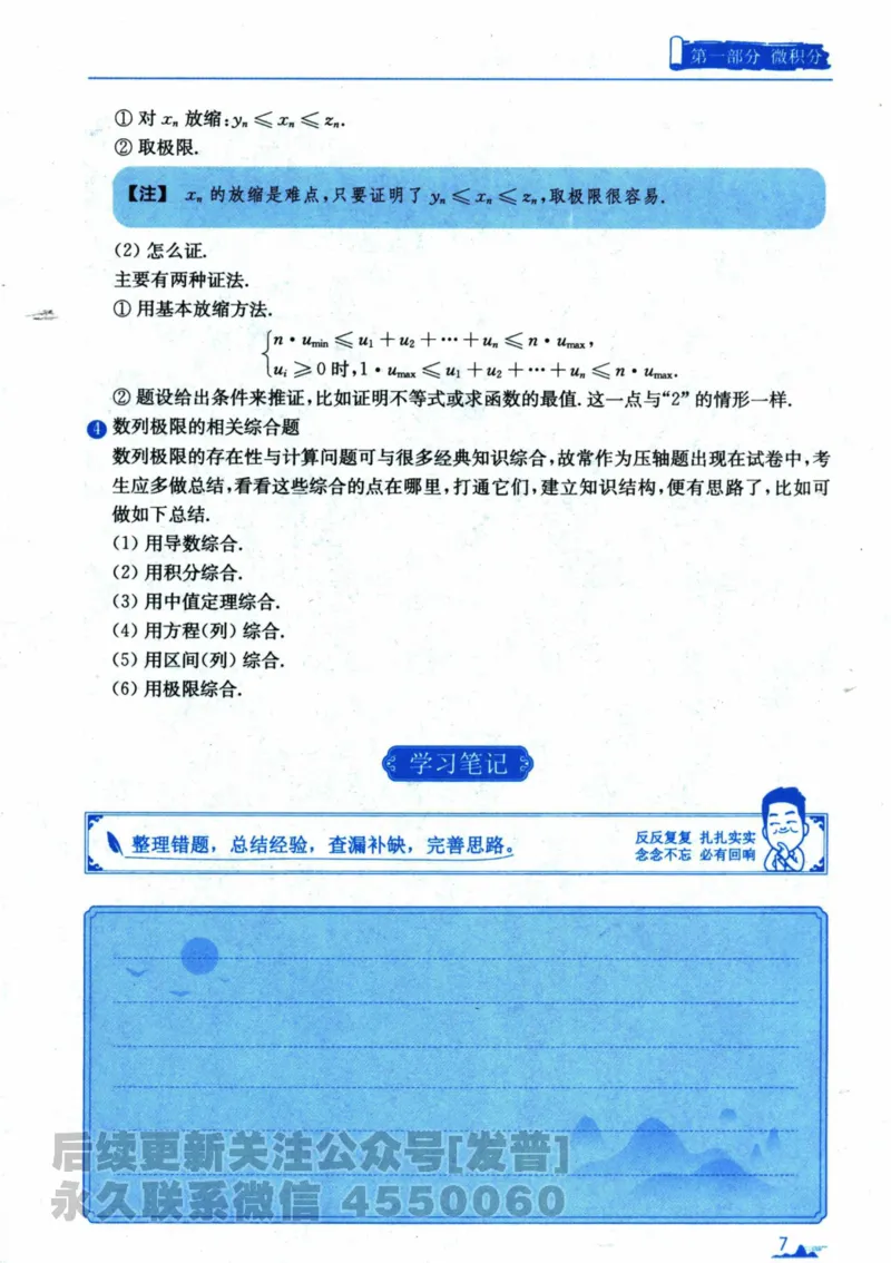 2024考研数学张宇真题大全专题分册数学三公众号：考研公众号：小乖考研免费分享_06.数学三历年真题_张老师版本数三