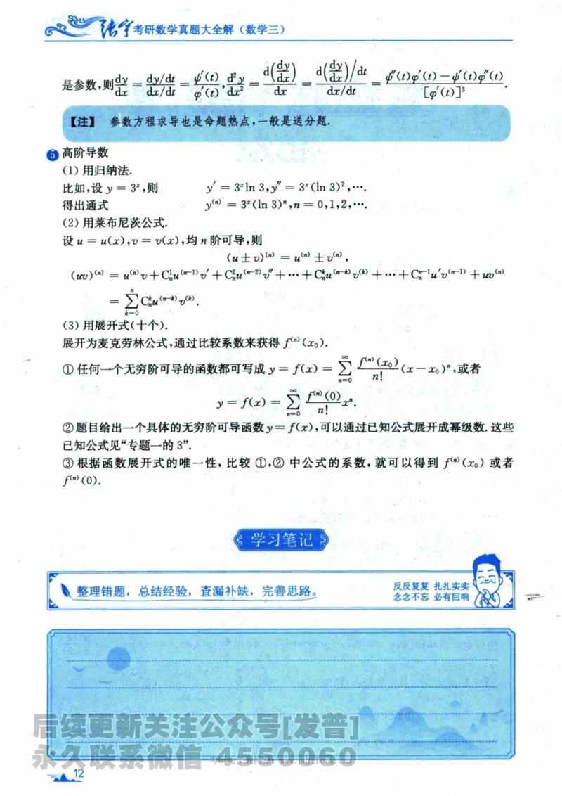 2024考研数学张宇真题大全专题分册数学三公众号：考研公众号：小乖考研免费分享_06.数学三历年真题_张老师版本数三
