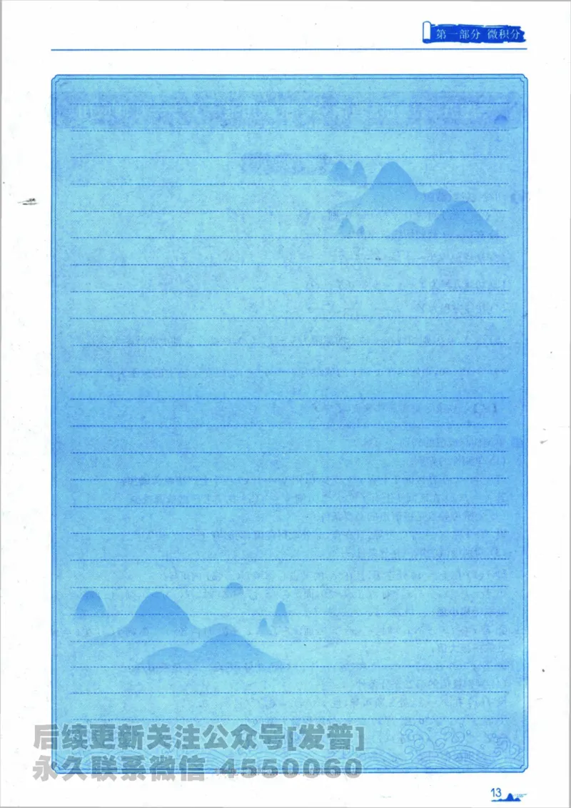 2024考研数学张宇真题大全专题分册数学三公众号：考研公众号：小乖考研免费分享_06.数学三历年真题_张老师版本数三