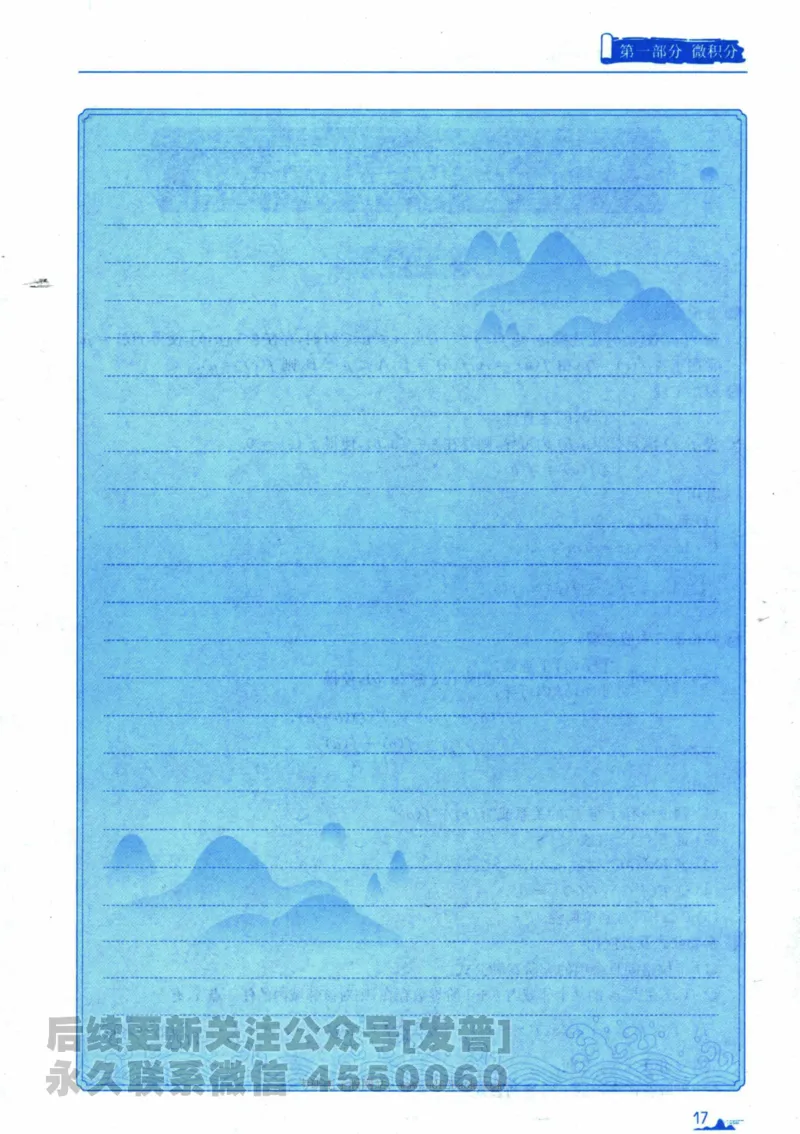 2024考研数学张宇真题大全专题分册数学三公众号：考研公众号：小乖考研免费分享_06.数学三历年真题_张老师版本数三