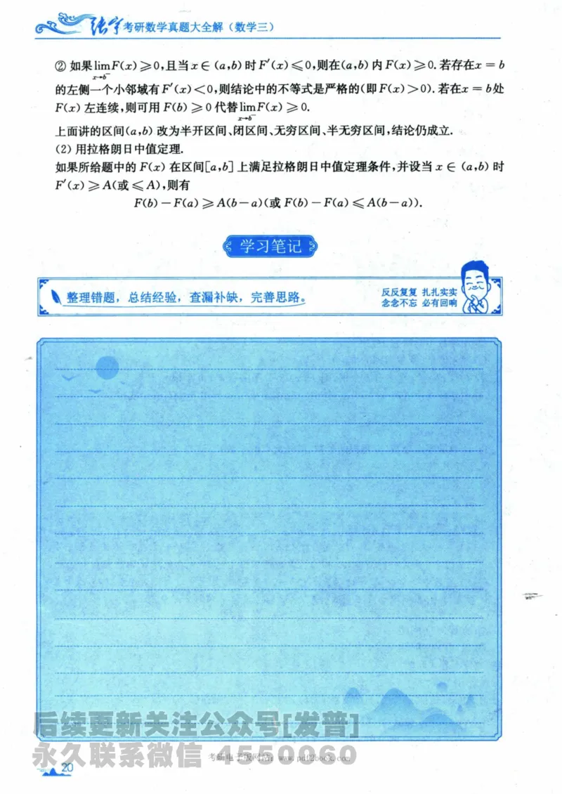 2024考研数学张宇真题大全专题分册数学三公众号：考研公众号：小乖考研免费分享_06.数学三历年真题_张老师版本数三