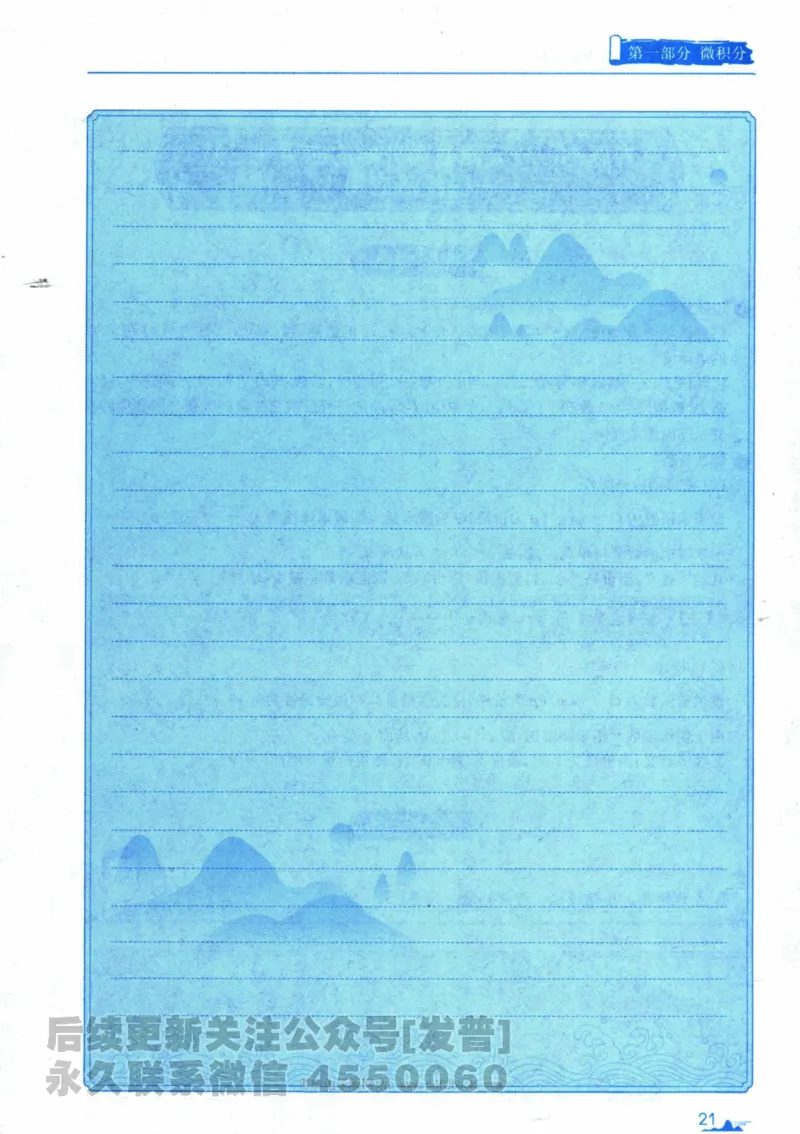 2024考研数学张宇真题大全专题分册数学三公众号：考研公众号：小乖考研免费分享_06.数学三历年真题_张老师版本数三