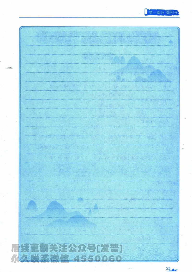 2024考研数学张宇真题大全专题分册数学三公众号：考研公众号：小乖考研免费分享_06.数学三历年真题_张老师版本数三