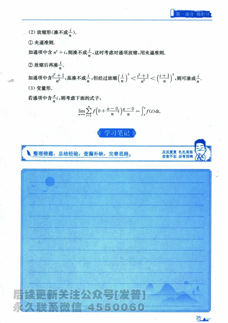 2024考研数学张宇真题大全专题分册数学三公众号：考研公众号：小乖考研免费分享_06.数学三历年真题_张老师版本数三