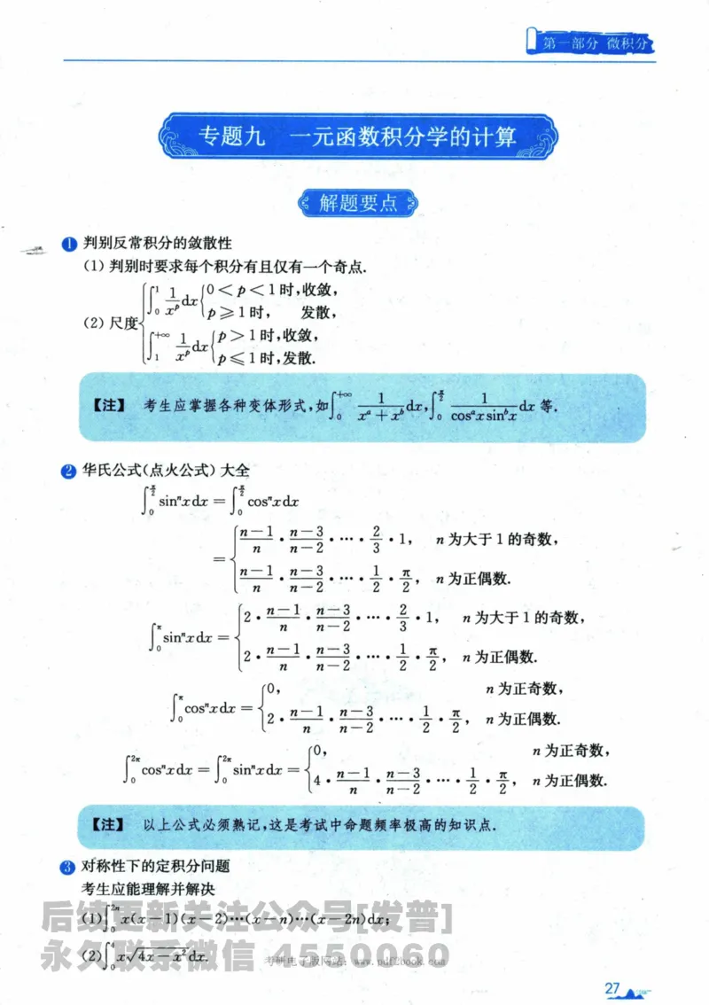 2024考研数学张宇真题大全专题分册数学三公众号：考研公众号：小乖考研免费分享_06.数学三历年真题_张老师版本数三