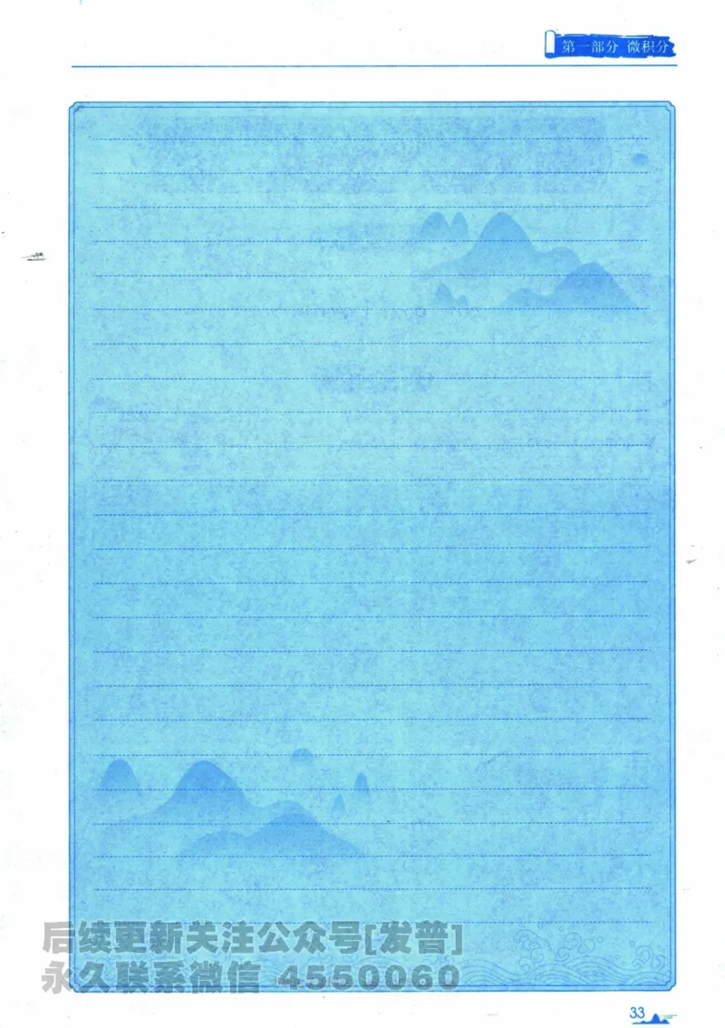 2024考研数学张宇真题大全专题分册数学三公众号：考研公众号：小乖考研免费分享_06.数学三历年真题_张老师版本数三