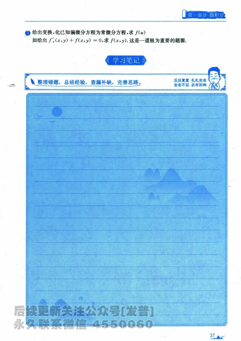 2024考研数学张宇真题大全专题分册数学三公众号：考研公众号：小乖考研免费分享_06.数学三历年真题_张老师版本数三