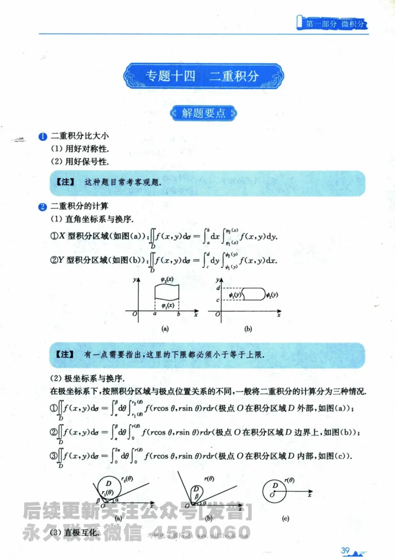 2024考研数学张宇真题大全专题分册数学三公众号：考研公众号：小乖考研免费分享_06.数学三历年真题_张老师版本数三